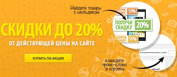 Магазин Время Тв Купон