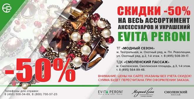 Evita Store Интернет Магазин