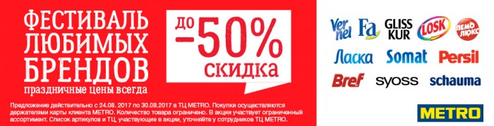 Бренд любимое. Скидки на любимые бренды. Любимый бренд. Распродажа в марте, как назвать акцию. Любимый бренд Samatary.