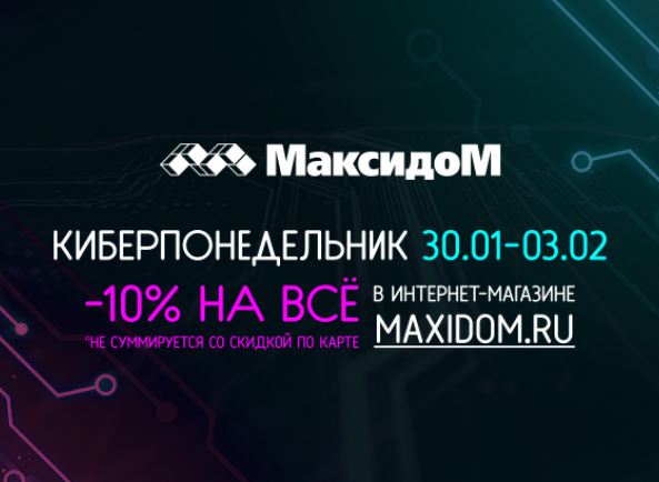 Максидом матрасы для кровати