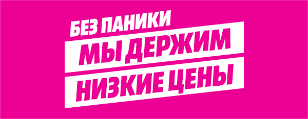 Территория Низких Цен Интернет Магазин