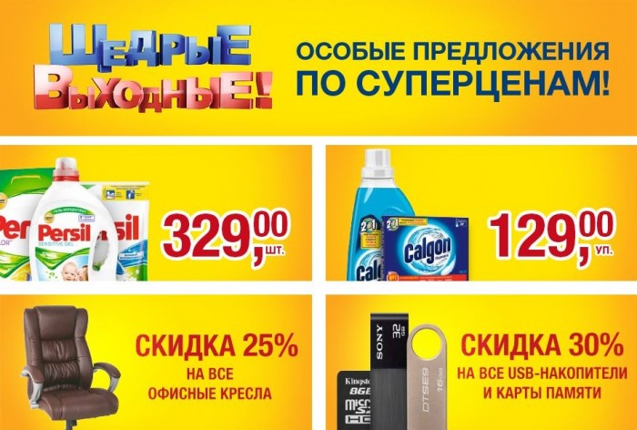 Магазин Щедрый Акции В Спб