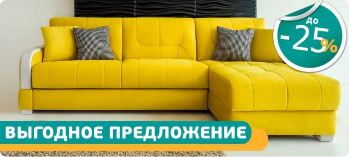 Диваны андерсен распродажа выставочных образцов