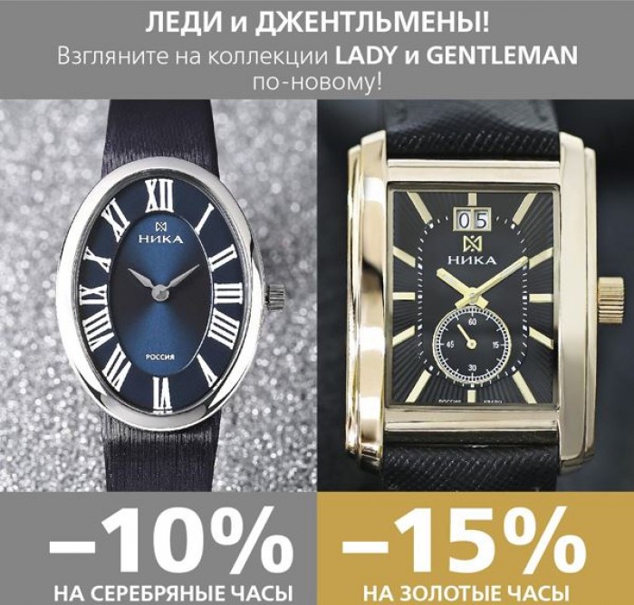 Интернет Магазин Часов Со Скидкой