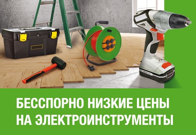 Магазин Леруа Москва Электрическая Шуруповерт 6000
