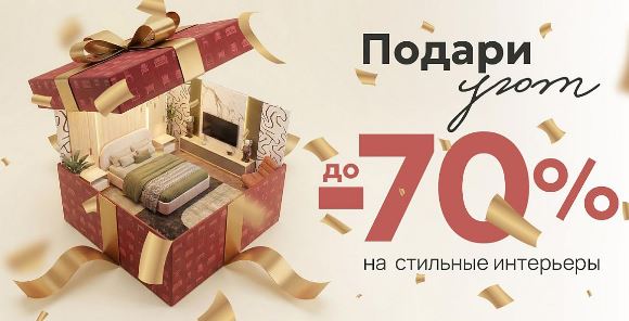 Каталог акции Шатура февраль 2026. До 70% на весь ассортимент