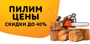 пилите тюмень. пилите тюмень. болгарка ханс кеннер. ножовка для утеплителя технониколь. копилка гиря золотая.