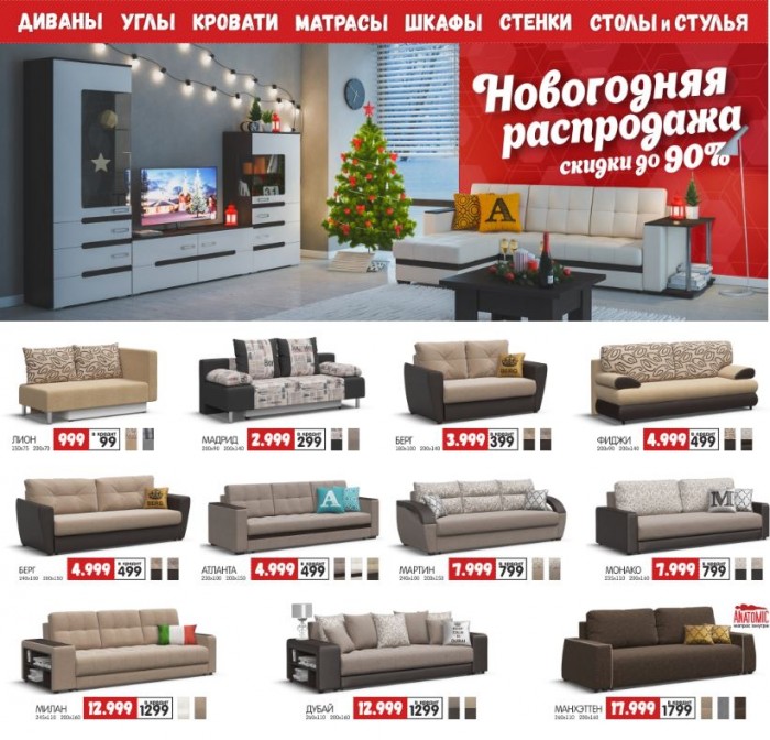 Диван ru официальный сайт москва каталог с ценами