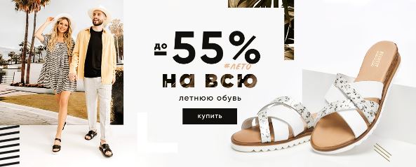 Магазин Белвест Обувь Каталог Цены Акции