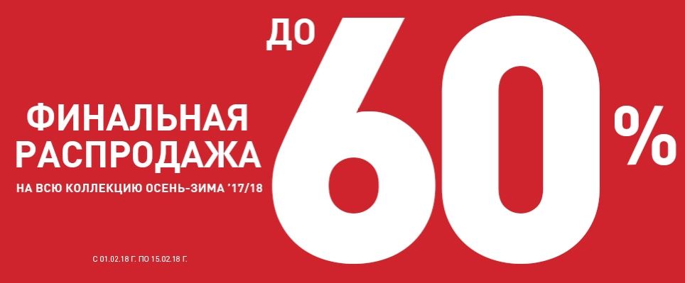 Озон финальная распродажа 2023. Финальная распродажа. Финальная распродажа домов. Финальная распродажа макет.