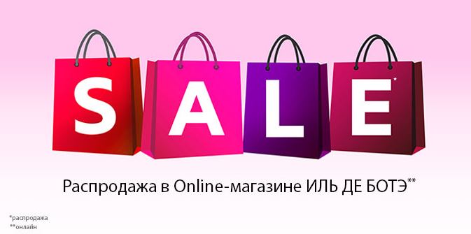 Стар Сейл Интернет Магазин Отзывы