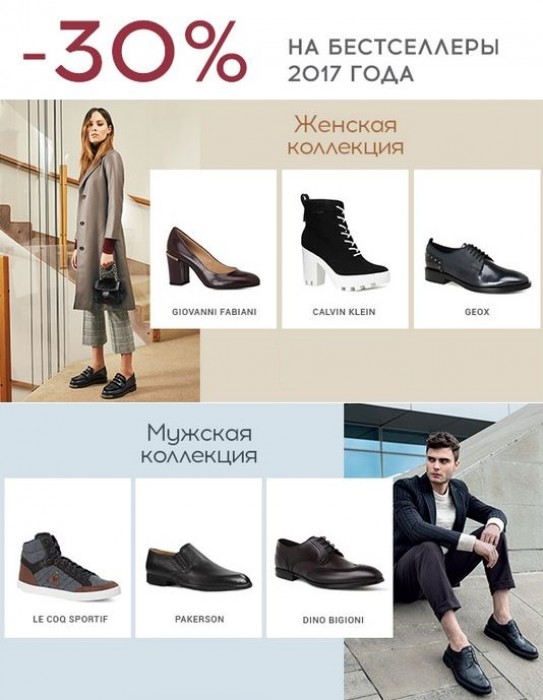 Магазин рандеву в москве каталог обуви мужской с ценами