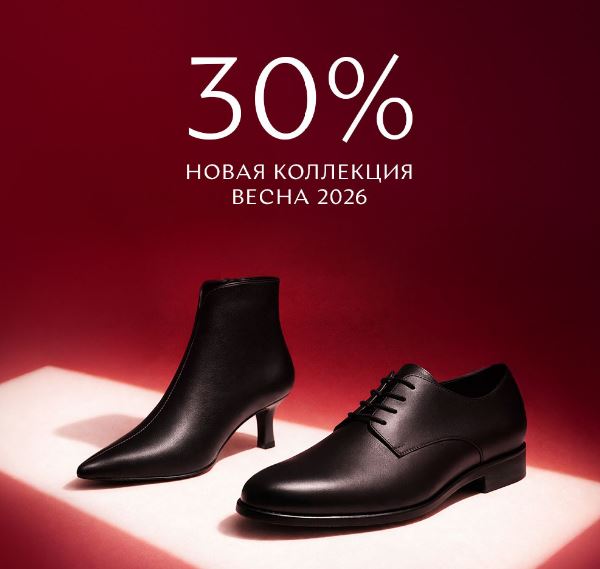 Акции Mascotte. Распродажа со скидкой 30% на новинки Весна 2026