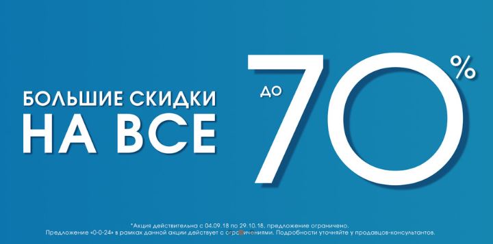 Тото каталог одежды санкт петербург. Скидки в магазине тото. Скидки тото витрина. Скидка тото купон. Магазин тото в Санкт-Петербурге скидки и акции.