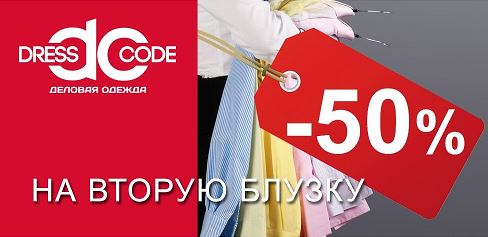 Дресс Дисконт Магазин Одежды Отзывы