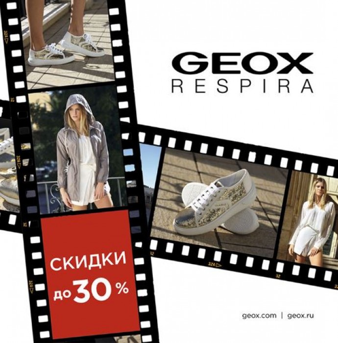 Сайт геокс интернет магазин. Geox скидки. Геокс дисконт магазины. Geox дисконт магазин. Geox реклама.