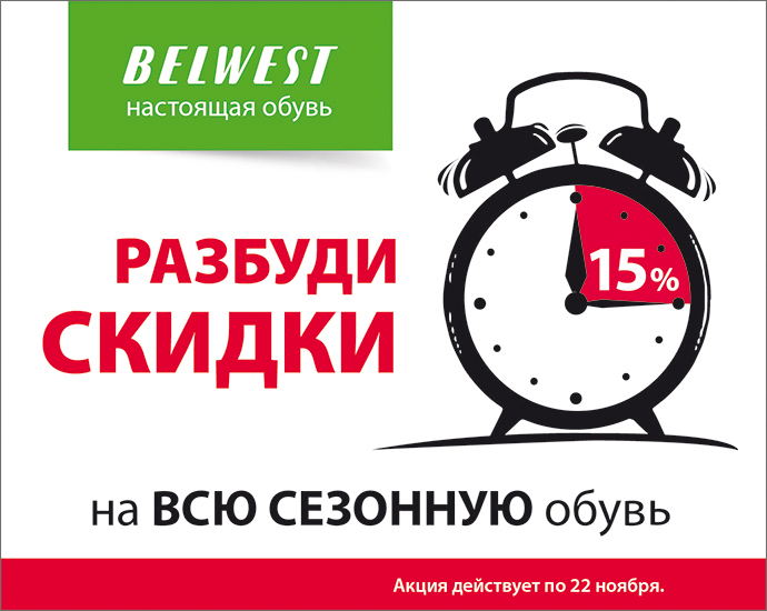 Белвест Интернет Магазин Мебели С Ценами