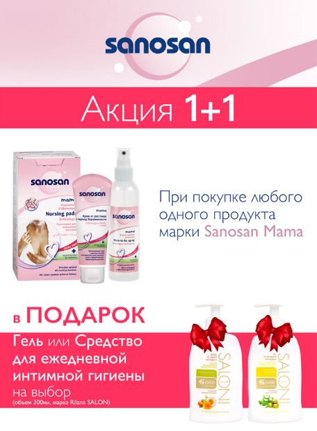 7 Небо Магазин Для Беременных Официальный Сайт