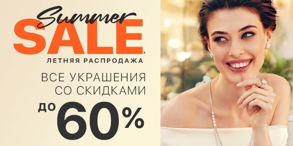 Акции в МЮЗ июль-август 2023. До 60% на золото и серебро