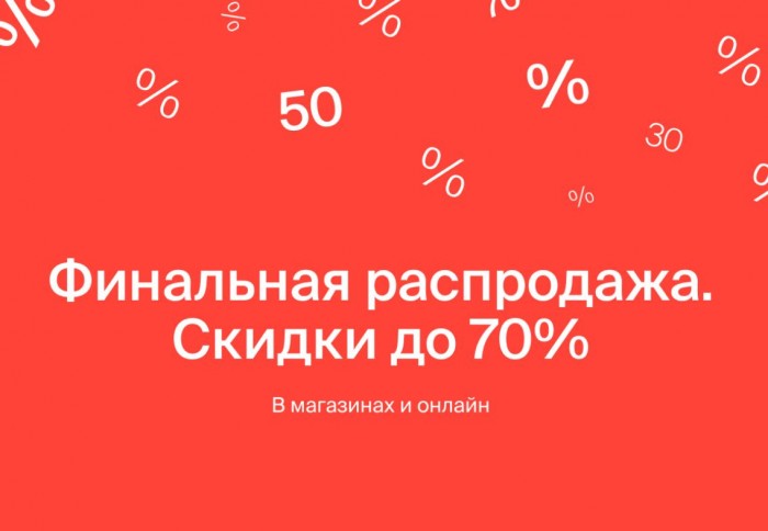 Распродажа в ZOLLA сегодня. До 70% на хиты Весна-Лето 2024