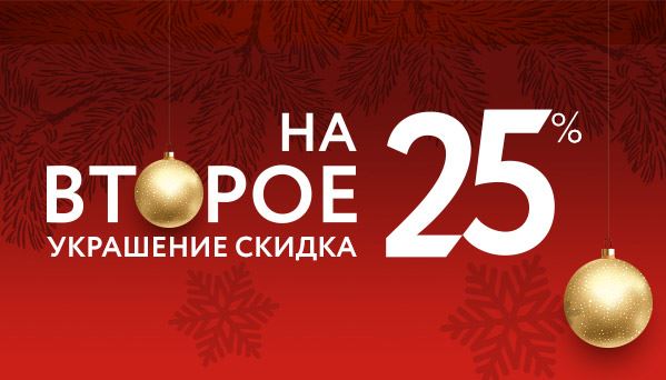 Скидка 2 1 В Интернет Магазине