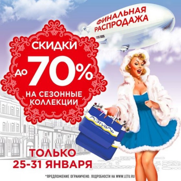 Лилии Интернет Магазин Распродажа Акция
