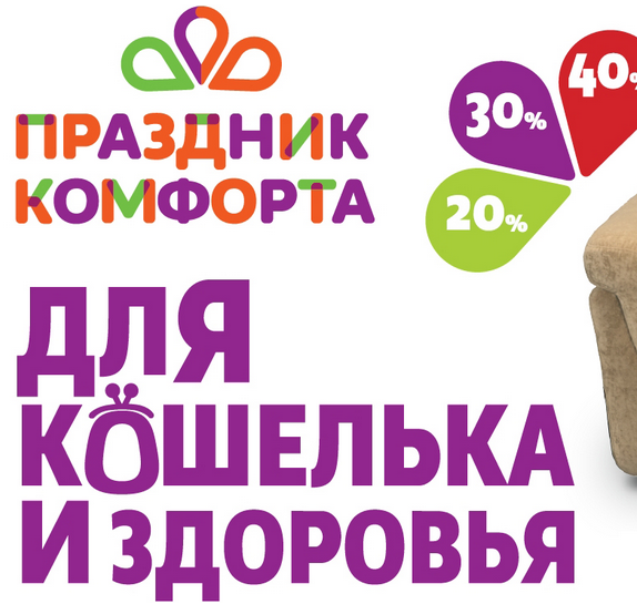 Формула Дивана Каталог Москва