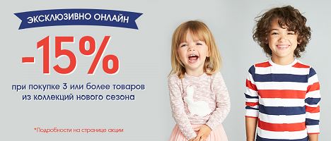 Mothercare Интернет Магазин Дисконт