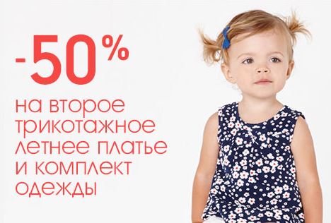 Mothercare Интернет Магазин Детских Товаров Распродажа Спб