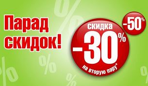 Парад Дисконт Интернет Магазин