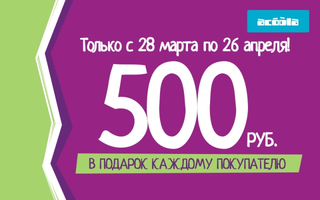Промокод Магазин Акула Детская Одежда
