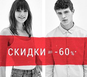 Бершка Дисконт Интернет Магазин