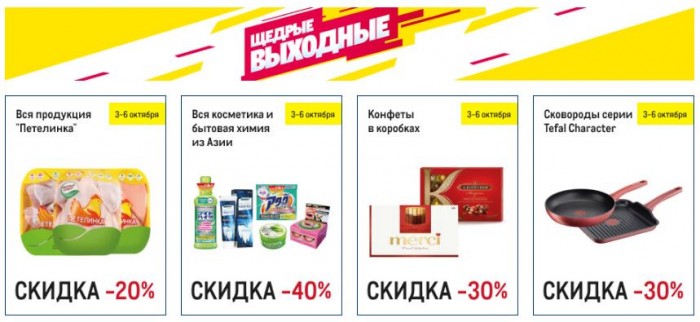 Выходные В Магазине Метро