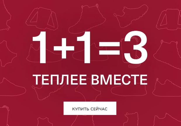 Акции ЭККО сегодня. "3 по цене 2" на новинки сезона