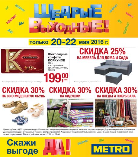 Магазин Щедрый Акции В Спб