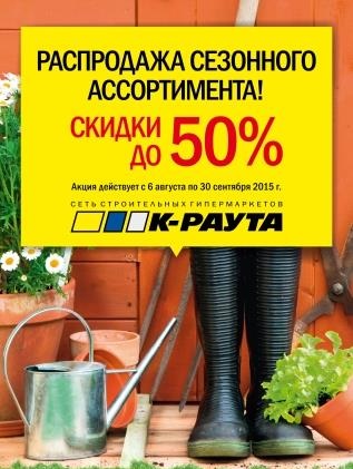 Караута Ярославль Интернет Магазин