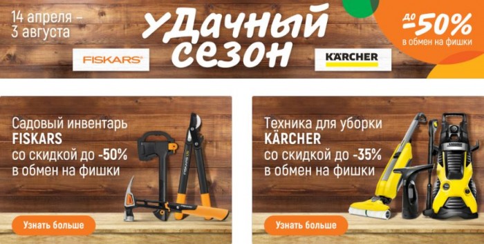 Глобус акция машина
