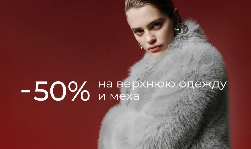 Каталог акции Снежная Королева "Новогодняя распродажа 2025/2026"