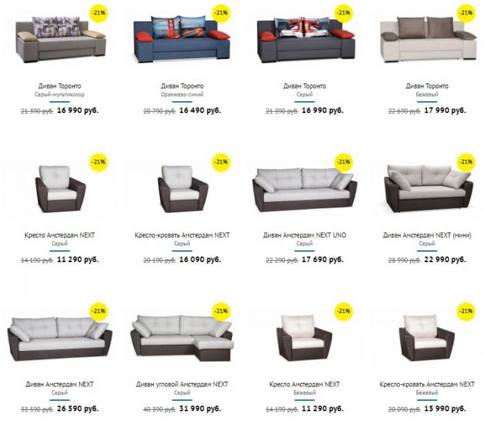 Много диванов сайт. Много диванов. Цвета диванов названия. Много мебели цвет дивана. Амстердам диван цвет диванов.