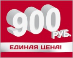 Все По 999 Рублей Магазин