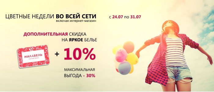 Милабель Интернет Магазин Нижнего Белья Распродажа