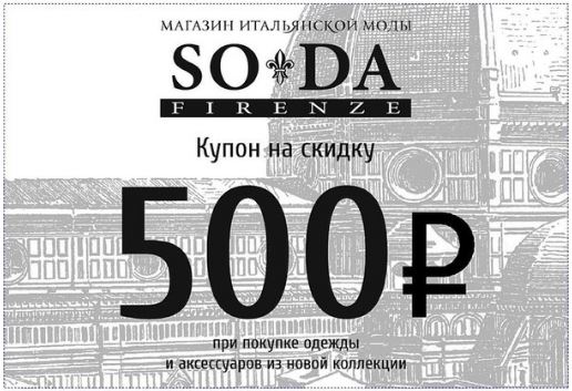 Купон На Время Тв Интернет Магазин Скидку