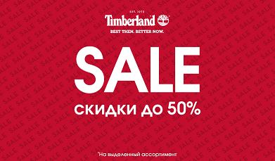 Темно розовый flash sale. Баннер скидки. Скидочные баннеры. Баннер скидки sale. Баннер распродажа.