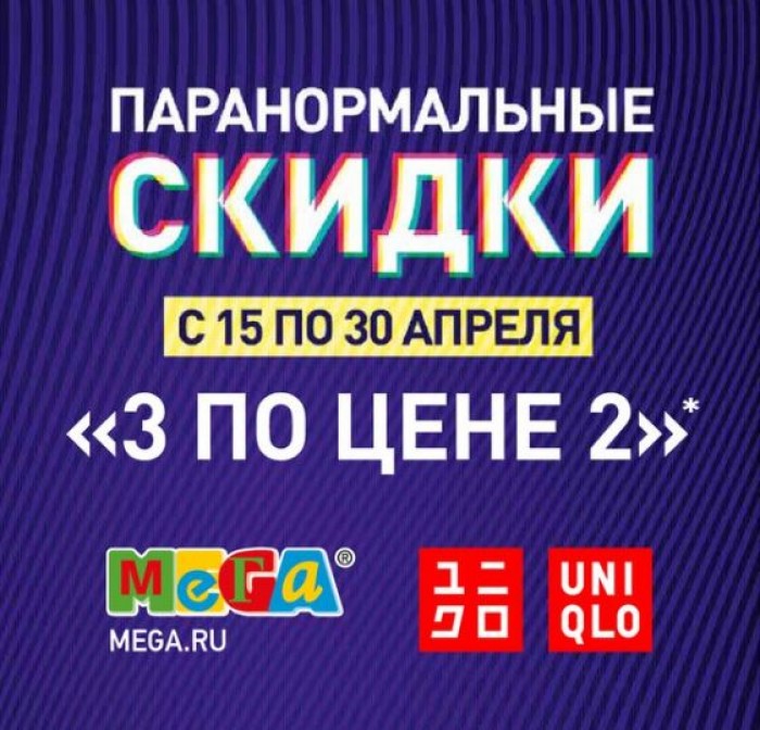 Мегадача Интернет Магазин Минск