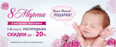 Мама недели