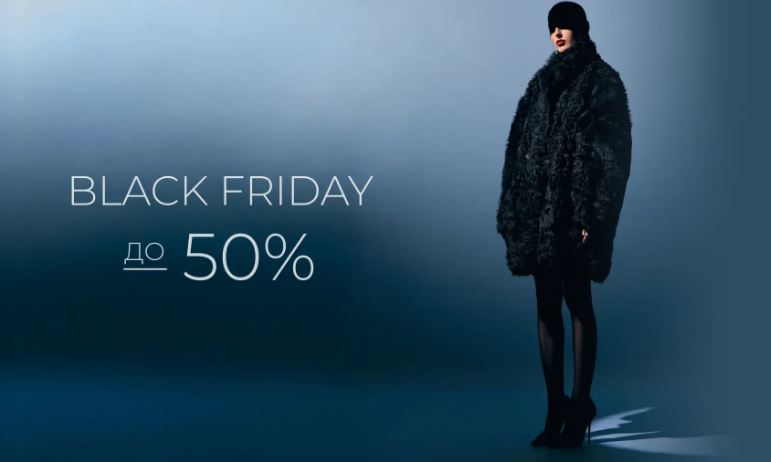 Черная пятница в Rendez-Vous. До 50% на хиты Осень-Зима 2025/2026