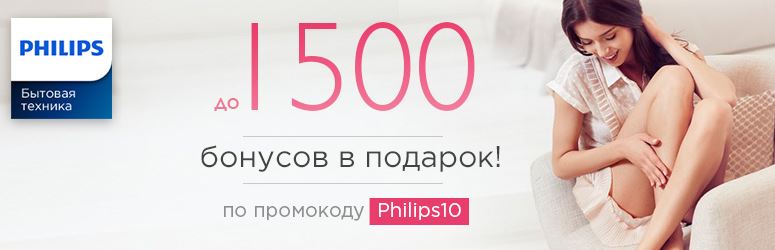Philips Промокод Для Интернет Магазина
