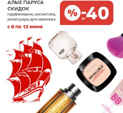 Улыбка Радуги Дисконт Интернет Магазин