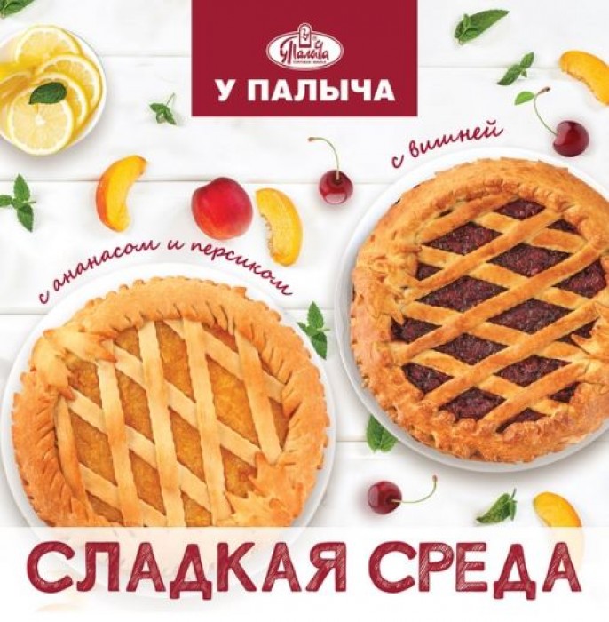 Скидочная карта у палыча