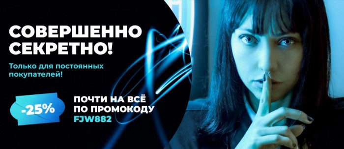 Акции в ХЦ сегодня. 25% на ВСЕ по промокоду на Весна-Лето 2025